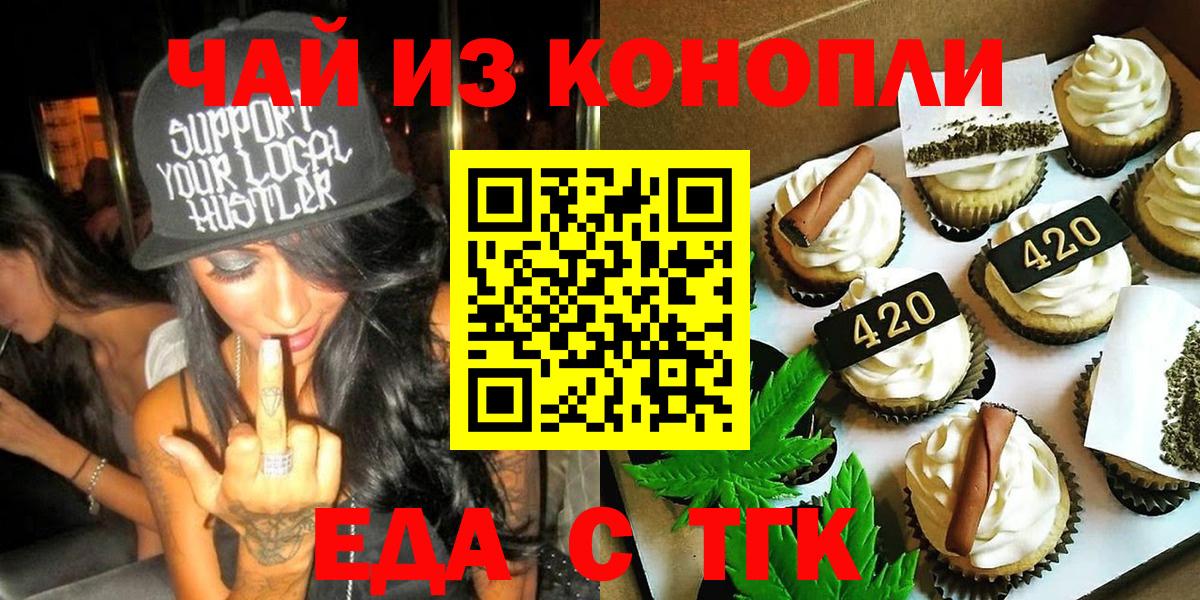 Canna-Cookies конопля  Вход с VPN  Новодвинск 