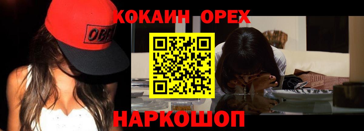 Новодвинск  COCAIN  Кокаин Перу  Вход с VPN  Cocaine Fish Scale 