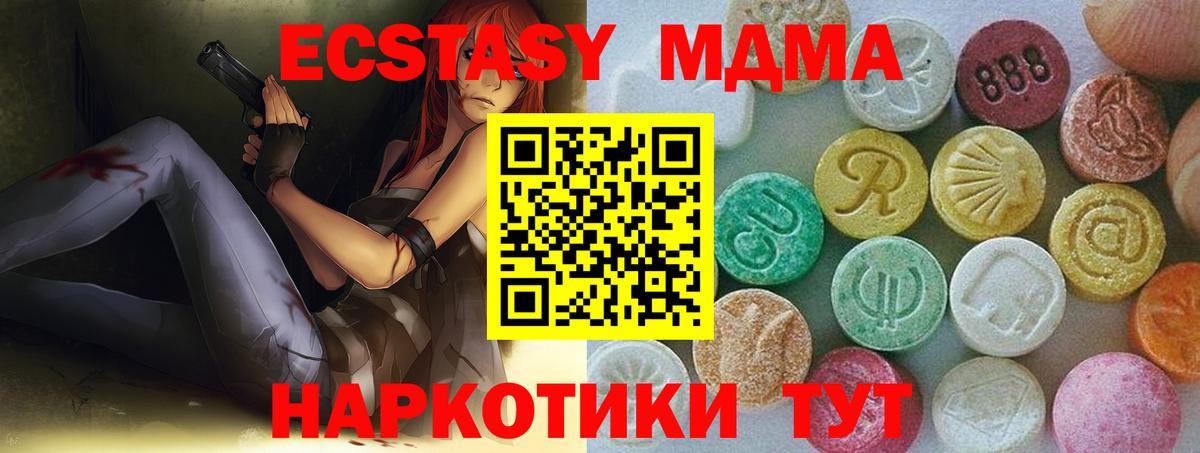 Ecstasy  Ecstasy 250 мг  Ecstasy круглые  Вход с VPN  Новодвинск 