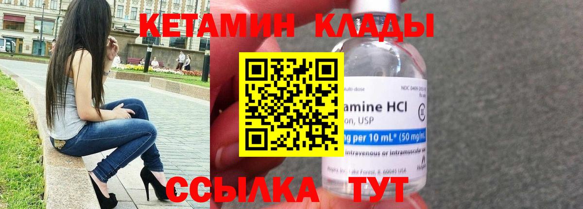 Новодвинск  Кетамин VHQ  Вход с VPN  КЕТАМИН ketamine 