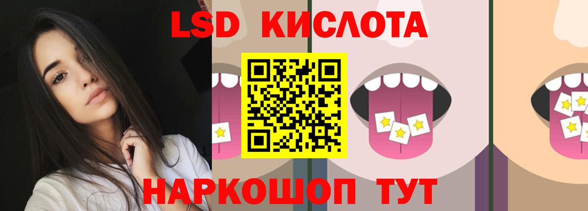 LSD-25 экстази кислота  Вход с VPN  Новодвинск  Лсд 25 экстази ecstasy 