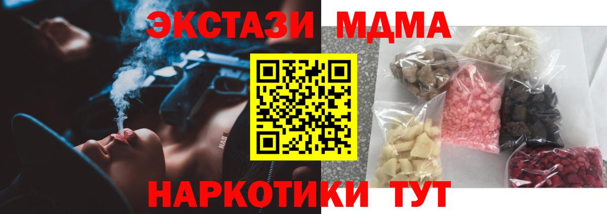 MDMA Molly  МДМА  Новодвинск  Вход с VPN  МДМА VHQ 