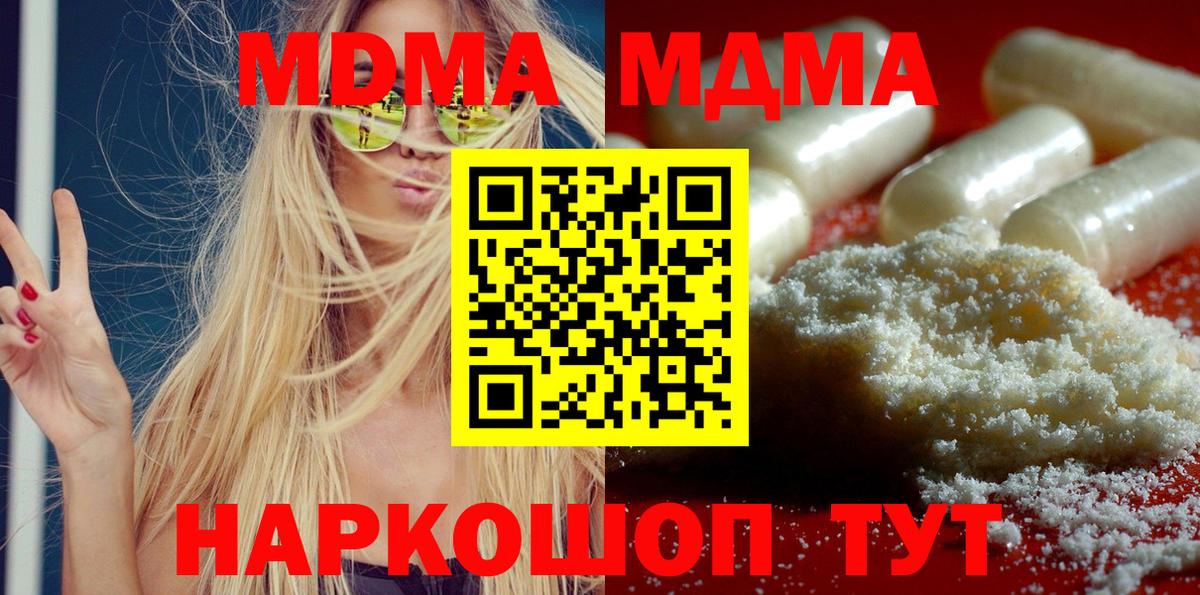 MDMA VHQ Новодвинск