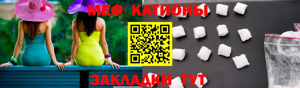 Новодвинск  МЯУ-МЯУ VHQ  МЕФ  Вход с VPN  Мефедрон мука  МЕФ 