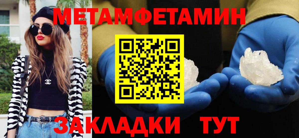 Первитин Methamphetamine  Вход с VPN  Новодвинск  Первитин Methamphetamine 
