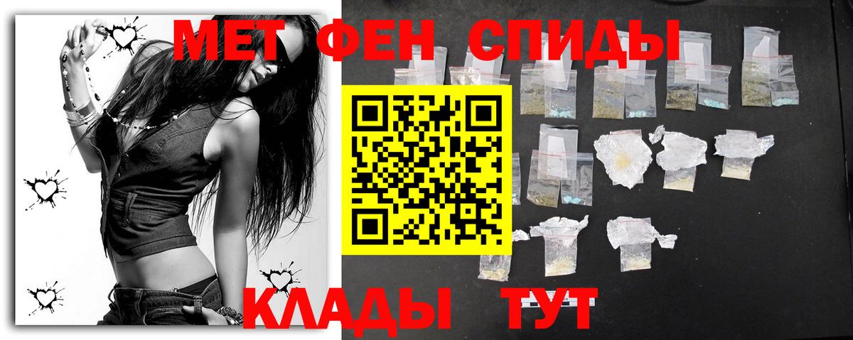 Первитин мет Новодвинск