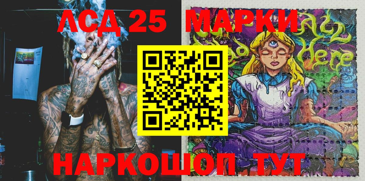 Наркотические марки 1,5мг Новодвинск