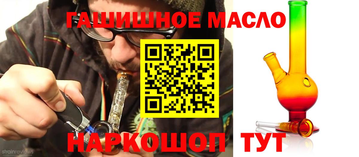 Дистиллят ТГК вейп с тгк Новодвинск